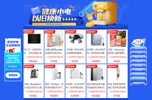 京東企業(yè)煥新周 以舊換新驅(qū)動(dòng)辦公設(shè)備升級(jí)，數(shù)字化咨詢助力企業(yè)高效轉(zhuǎn)型