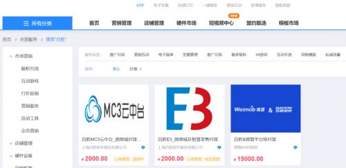 微盟智慧零售與百勝軟件中臺(tái)全面對接 開啟全渠道會(huì)員運(yùn)營新篇章，共拓軟件銷售市場