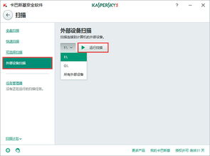 卡巴斯基官方指定平臺(tái) 一站式購買與下載的權(quán)威選擇